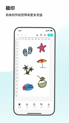 极印预览图