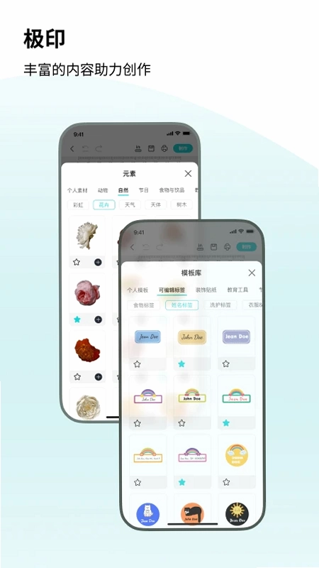 极印预览图