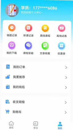 羿学教育预览图