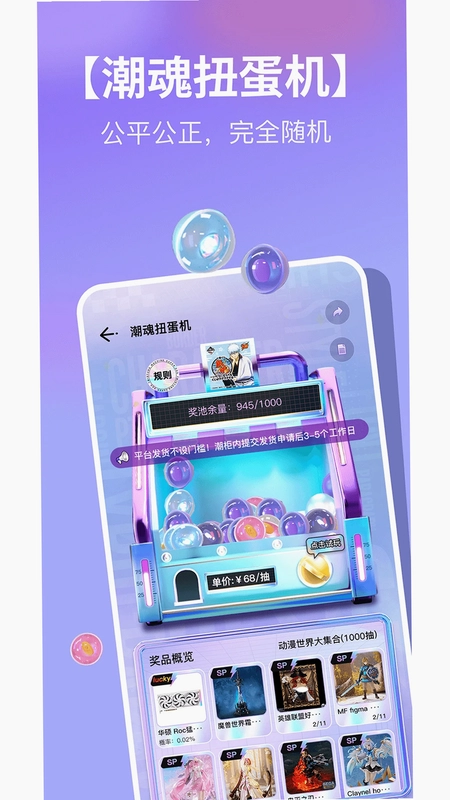 潮社预览图
