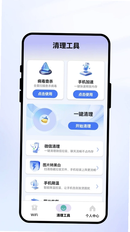 雷暴神WiFi预览图