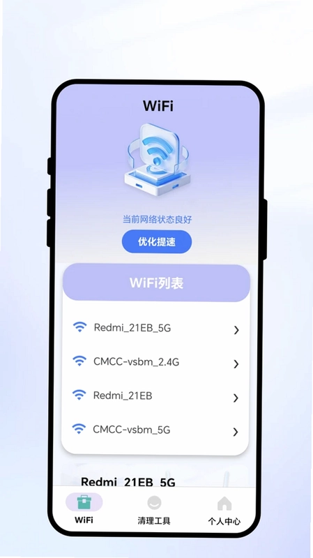 雷暴神WiFi预览图