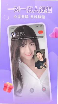 同城面聊预览图