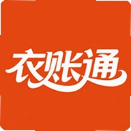 衣账通