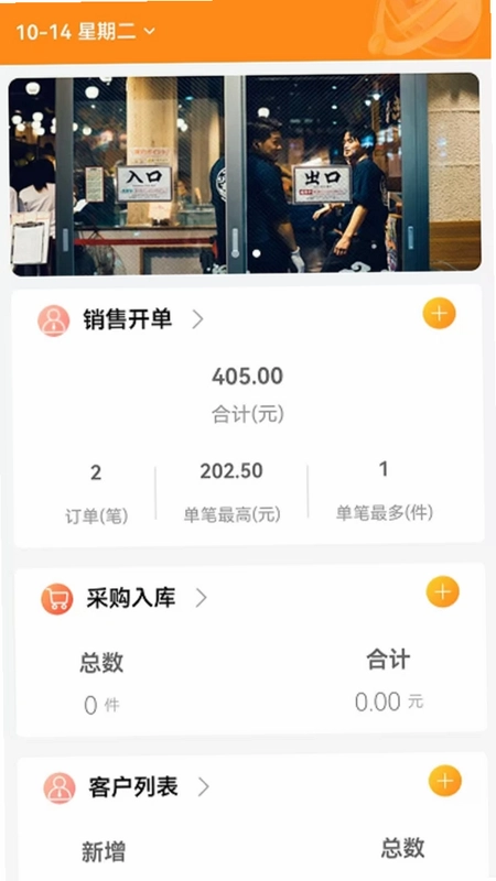 衣账通预览图