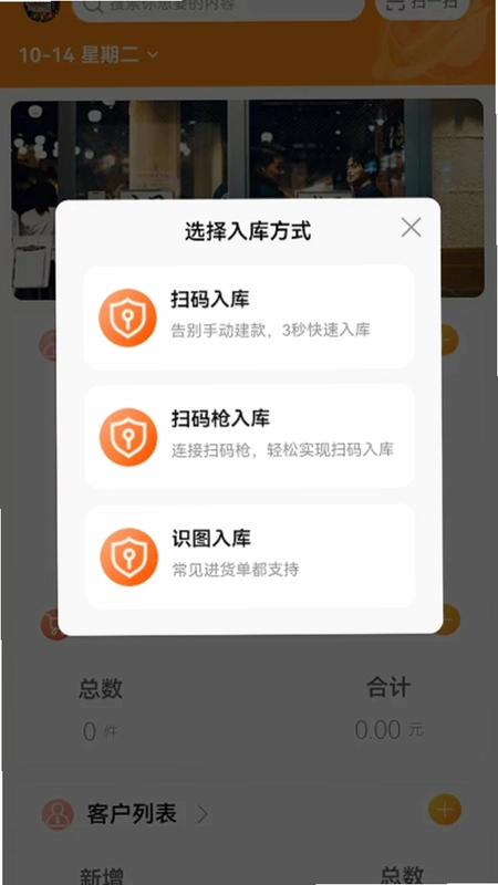 衣账通预览图