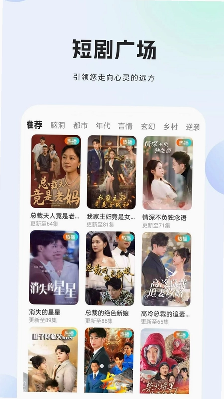 华朝短剧预览图