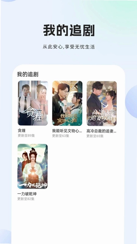 华朝短剧预览图