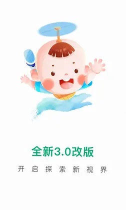 宝宝管家预览图