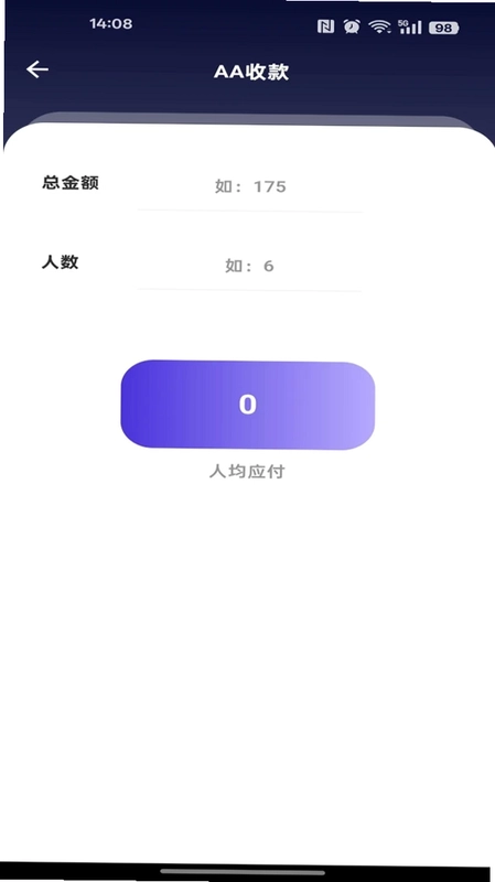 免费计算器万能王预览图