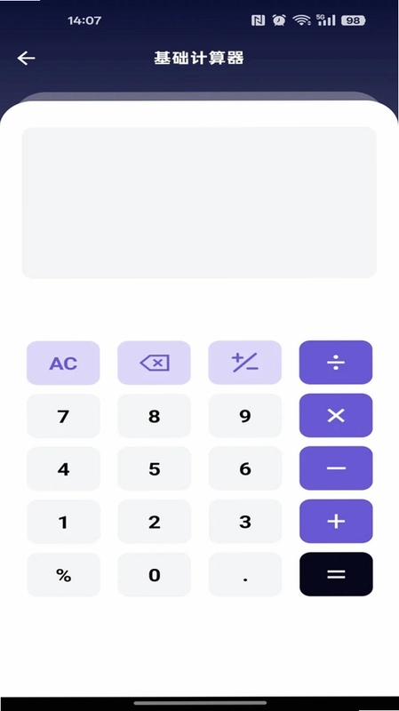免费计算器万能王预览图
