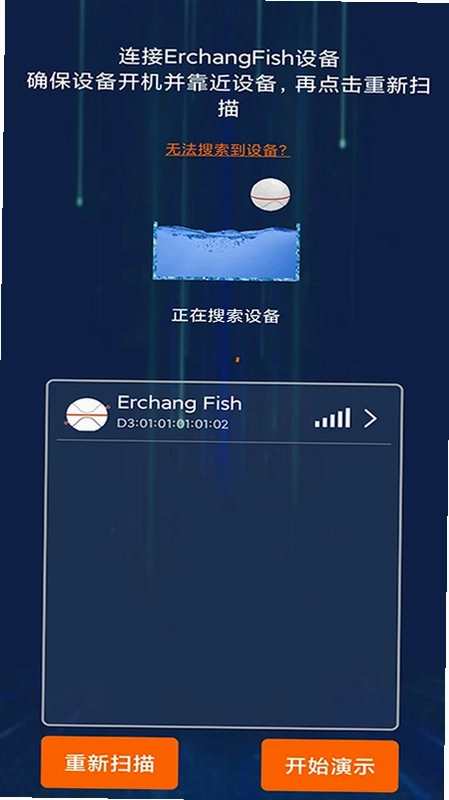 尔畅探鱼预览图