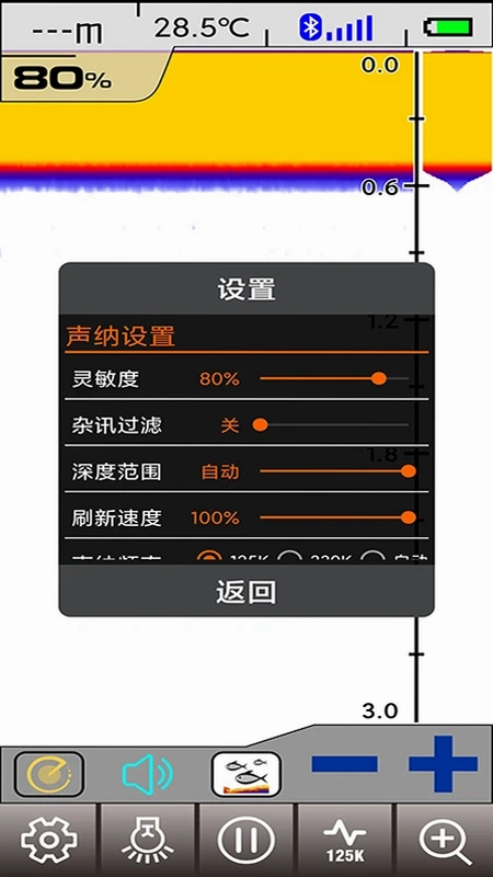 尔畅探鱼预览图