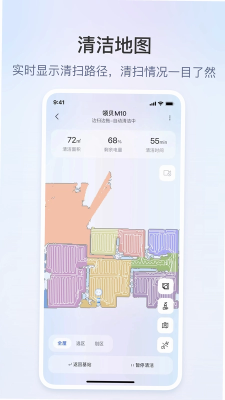 领贝机器人app预览图