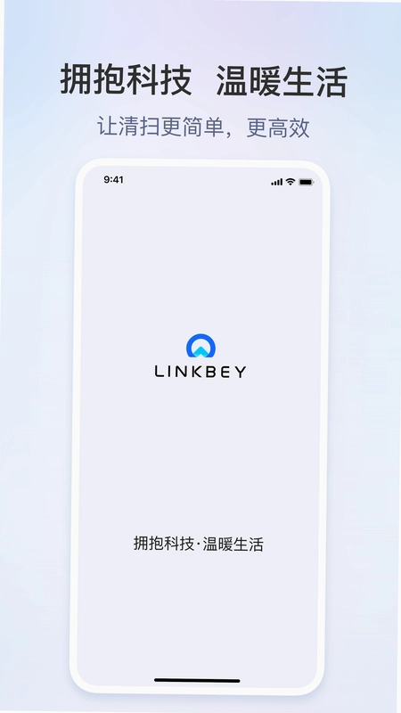 领贝机器人app预览图