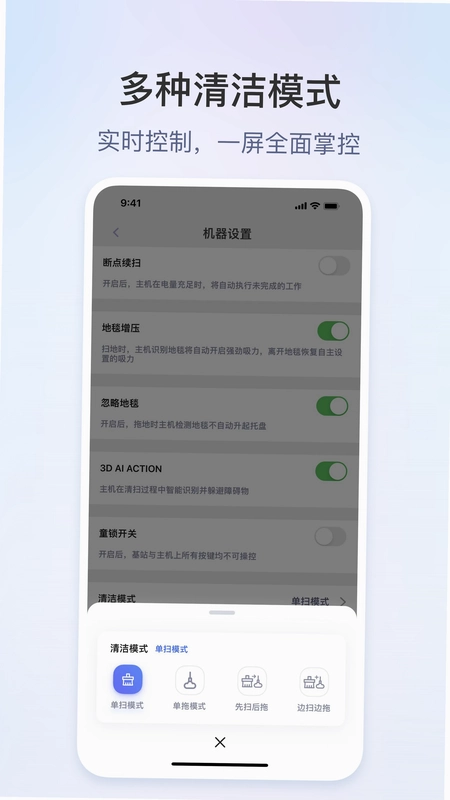 领贝机器人app预览图