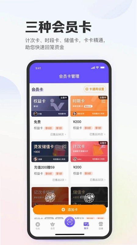 亿英会员预览图