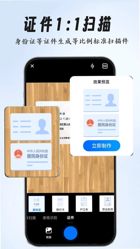 全能扫描专家预览图