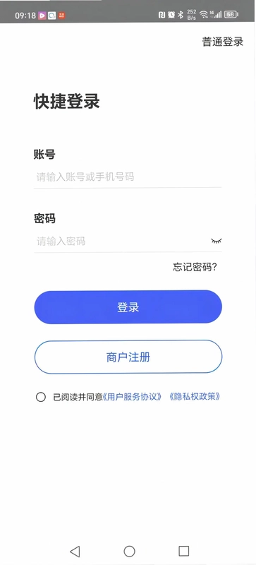 惠管家门店通预览图