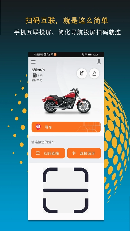 MotoFUN预览图