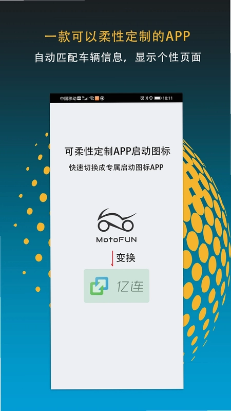 MotoFUN预览图