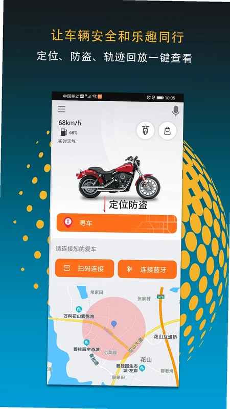 MotoFUN预览图