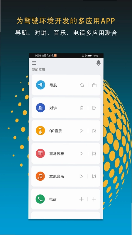 MotoFUN预览图