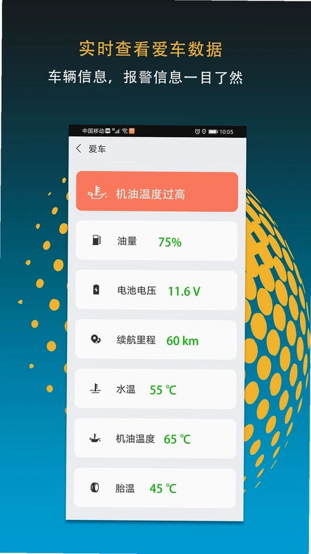 MotoFUN预览图