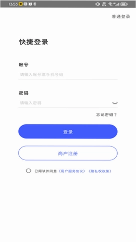 惠管家门店通预览图