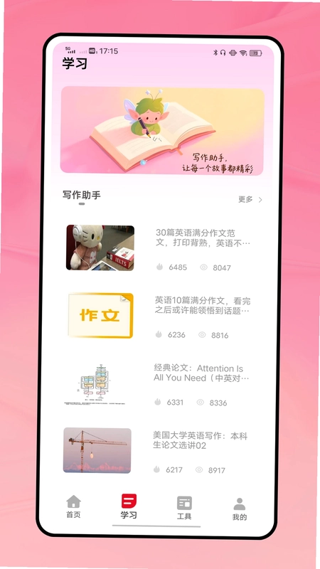 考1考预览图