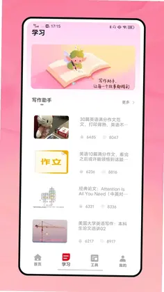 考1考预览图