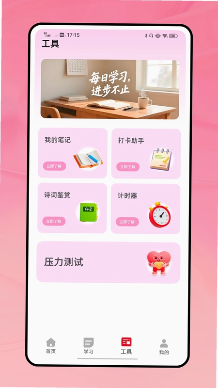 考1考预览图