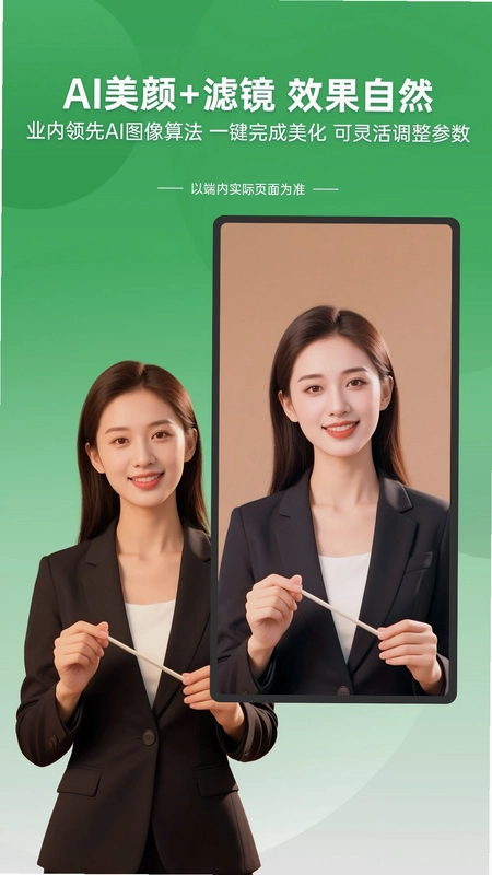 绿幕直播伴侣预览图