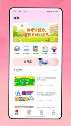 考1考预览图