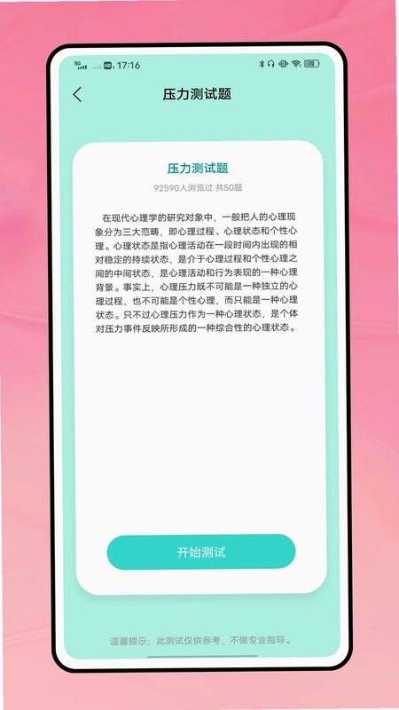 考1考预览图