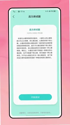 考1考预览图