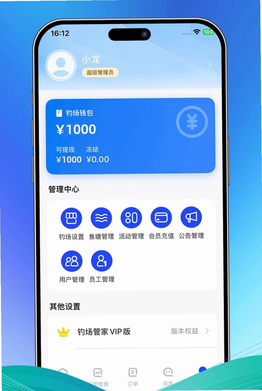 伟大钓手钓场端预览图