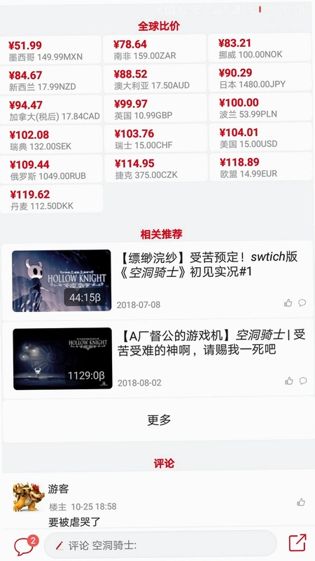 NS折扣查询预览图