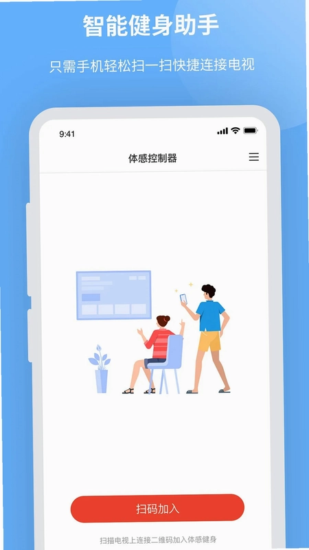 智能健身助手app预览图