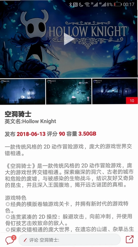 NS折扣查询预览图