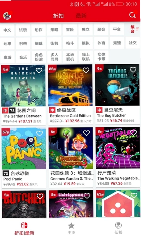 NS折扣查询预览图