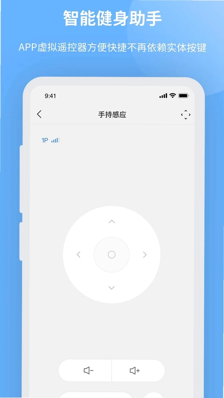 智能健身助手app预览图