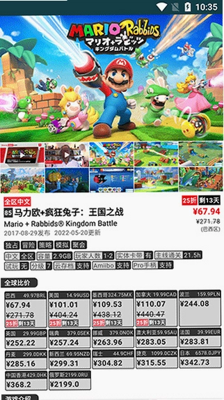 NS折扣查询预览图