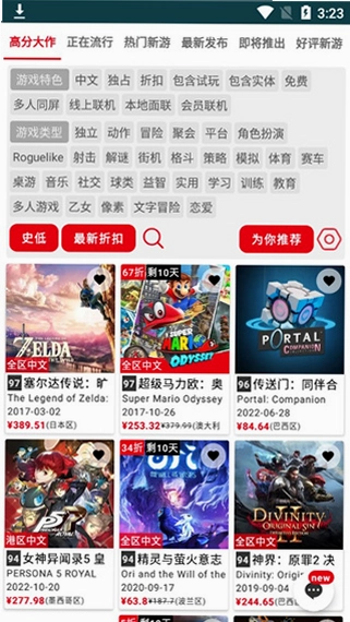 NS折扣查询预览图