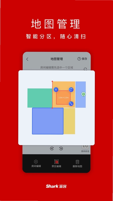 Shark Home预览图