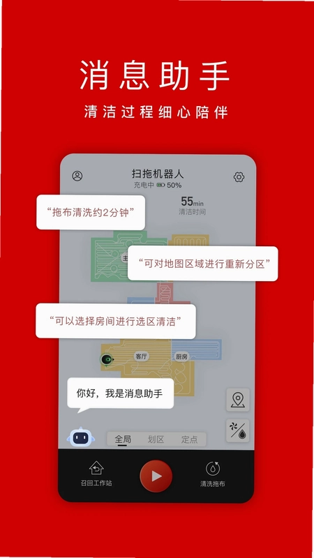 Shark Home预览图