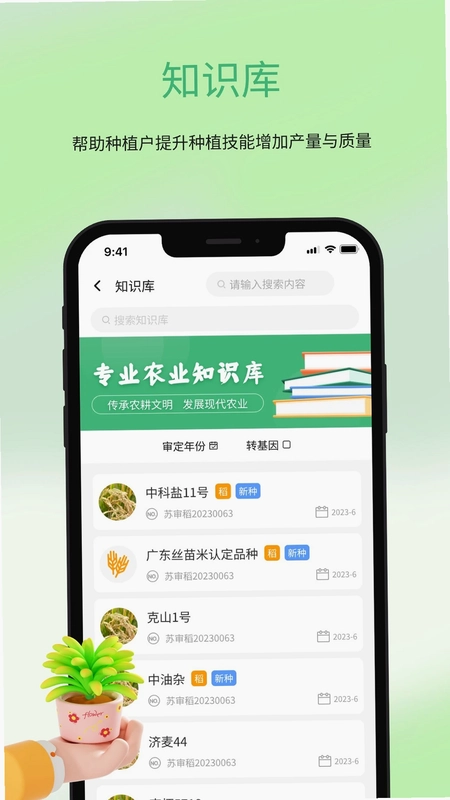 五画田预览图