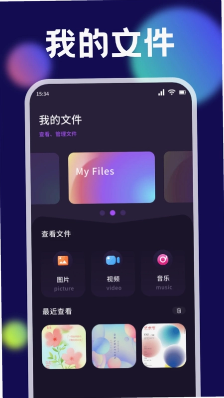 快喵传输预览图