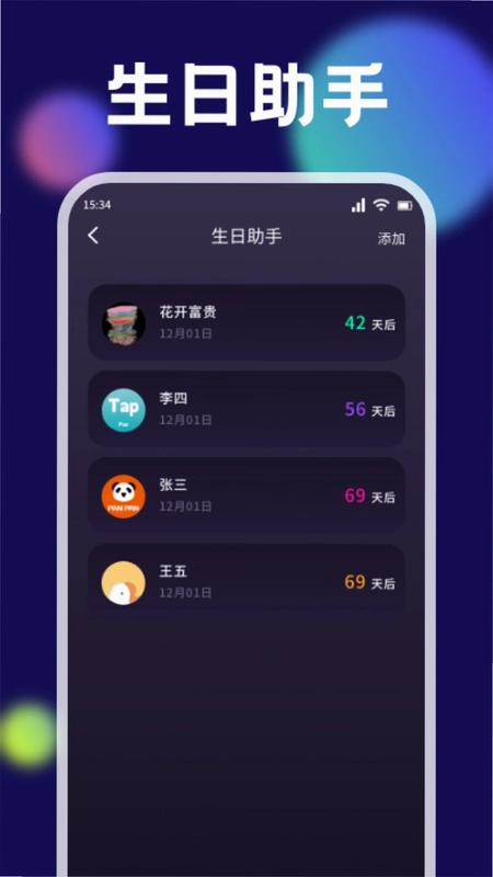 快喵传输预览图
