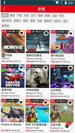 NS折扣查询预览图